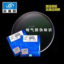 1.67 1.60 依视路1.56 1.74钻晶A3防蓝光A4非球面树脂近视眼镜片