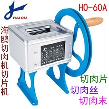 家用手动绞肉机 包邮 60A海鸥切肉机切片机商用切丝机切肉沫机
