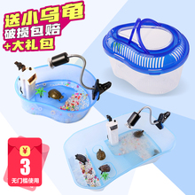 巴西龟带晒台养龟专用缸中号开放式乌龟盒迷你型特大号 乌龟缸小
