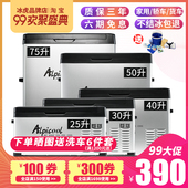 冰虎车载冰箱压缩机制冷12V24V车家两用冷冻冷藏迷你车用小型冰柜
