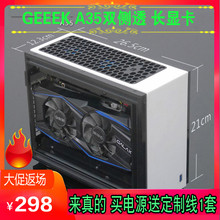 500W电源 S3小机箱flex1U400W A35迷你itx亚克力侧透秒K39 A4机箱