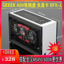 A50迷你ITX亚克力双侧透机箱长显卡秒K39 sfx S3可配全汉海盗