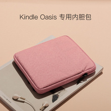Oasis2内胆包可爱简约保护套2017亚马逊Oasis2代7寸内胆包 Kindle