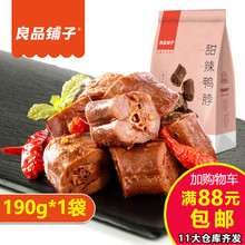 良品铺子甜辣鸭脖上海特产鸭脖子办公室休闲零食麻辣小吃熟食190g