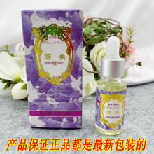 皙白经典 薰衣草精油嫩白修复专柜正品 包邮 特价
