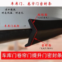翻板门保暖冬天翻版车库卷帘门底部密封条防风挡风电动商店胶皮