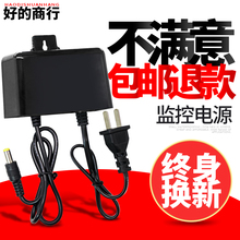 室外摄像机专用防水适配器摄像头变压器 12V2A 监控电源 开关电源