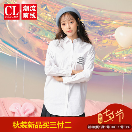 潮流前线2018秋季新品女款潮流清新时尚百搭简约休闲中长款衬衫女商品大图