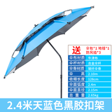 防雨钓鱼伞折叠万向加长遮阳伞便携户外2.4m渔具2m大雨伞垂钓双层