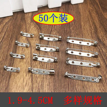 优质安全保险别针平底简针手工DIY胸针配件1.9--45mm胸牌吊牌别针