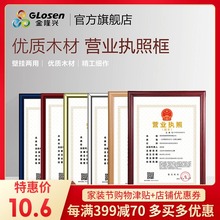 木质证书框a3工商三合一营业执照框正本挂墙A4相框授权书框保护套