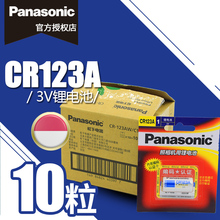 照相机3V原装 包邮 正品 10粒批发水表仪电气表仪器仪表 松下CR123A锂电池CR17345气表胶卷 官网