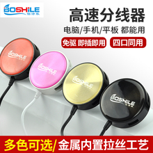伯诗乐USB分线器笔记本电脑多接口高速转化器扩展HUB集线器一拖四