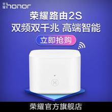 荣耀路由器2S双频双千兆端口WiFi家用穿墙王智能无线信号增强