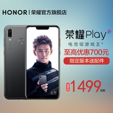 华为HONOR/荣耀 荣耀play4G全网通青春学生游戏手机荣耀官方旗舰店双摄新荣耀piay