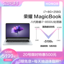 magicbook 256G笔记本电脑 8代英特尔处理器 荣耀 20号限时特惠500 honor 商务办公游戏轻薄本官方