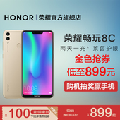 【现货速发】华为HONOR/荣耀畅玩8C全面屏手机4G全网通手机智能手机全新手机正品学生手机官方旗舰店备用手机