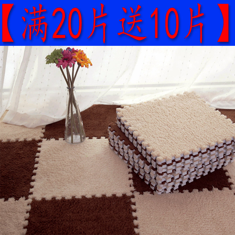 【满20片送10片】绒垫拼图泡沫地垫卧室满铺拼接绒面长绒客厅极速体育网址_jrs篮球直播_jis低调看直播