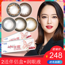 强生美瞳日抛30片女学生彩色自然隐形近视眼镜大小直径旗舰店正品