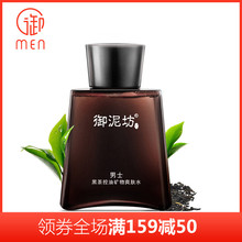 黑茶控油矿物爽肤水 御泥坊男士 补水平衡水油正品 保湿