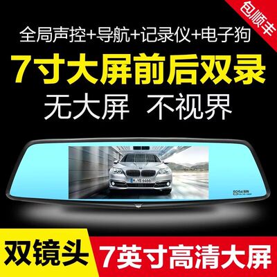 乐驾行车记录仪D86双镜头导航电子狗7英寸屏幕高清夜视一体32G卡