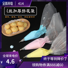 反复使用 加厚裱花袋工具全套一次性挤奶油曲奇蛋糕溶豆裱花嘴套装