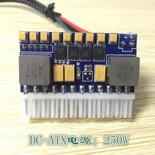 联达迷你ITX机箱直插dc atx电源板12V250W电源模块24PIN针零噪音