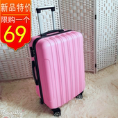 新款韩版20寸行李箱女万向轮24拉杆箱小清新学生28旅行密码箱皮箱