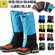 套防沙脚套 专业儿童男女雪套户外登山防雪防水透气防沙腿套沙漠鞋