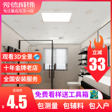 爱德威斯集成吊顶铝扣板厨房卫生间天花板客餐厅阳台吊顶材料全套