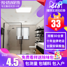 爱德威斯集成吊顶铝扣板厨房卫生间天花板客餐厅阳台吊顶材料全套