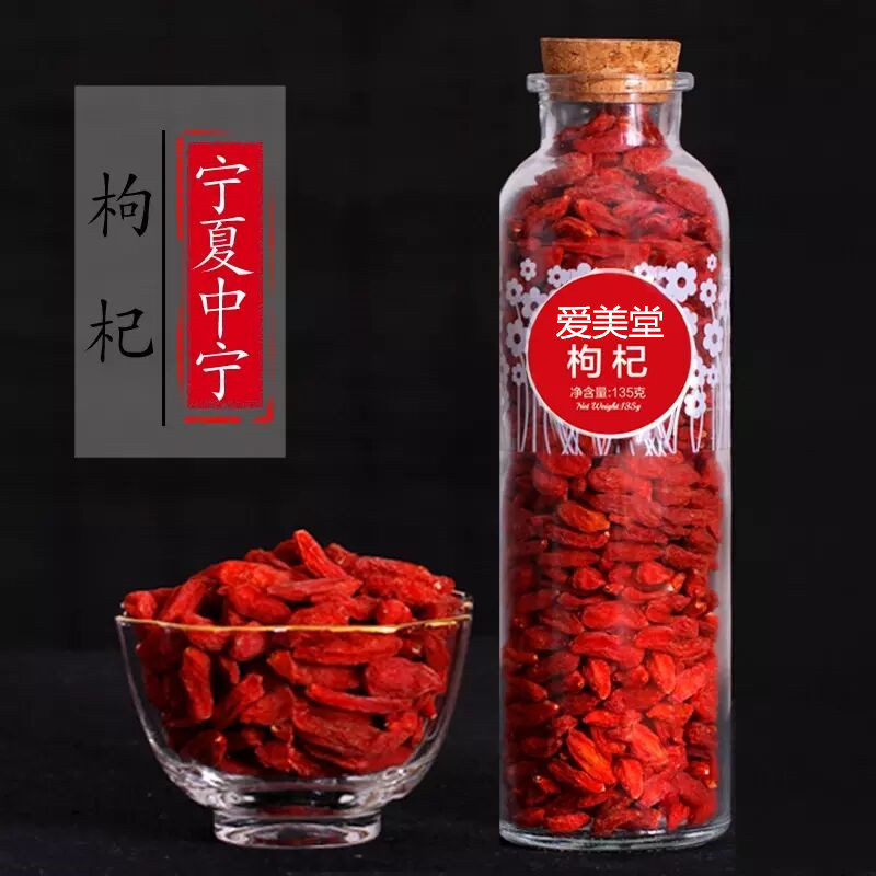 枸杞子宁夏特级漫夏红枸杞茶中宁正宗免洗大粒构花草茶1送1买