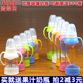 爱得利新生婴儿标准口径玻璃奶瓶 宝宝标口奶瓶120-250ml储奶瓶