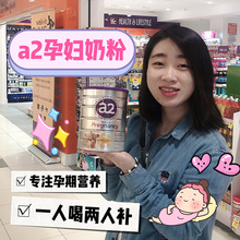 新版 怀孕期 备孕期 澳洲直邮 a2孕妇奶粉 现货 哺乳期900g
