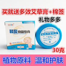 小小玉纯鞣酸软膏30g抑菌屁屁乐护臀膏婴儿新生儿红屁屁淹脖子
