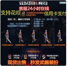 DNF地下城与勇士安徒恩武器典藏包安图恩武器装扮CDK手办加湿器