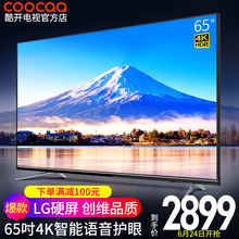 酷開 創維coocaa 電視機65英寸液晶4k高清智能wifi平板 65K5C