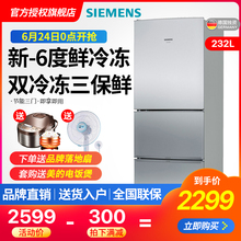 SIEMENS KG23N116EW冰箱 西門子 家用三門三開門節能官方旗艦店