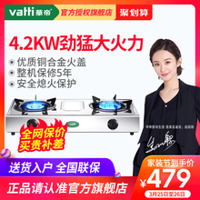 华帝 Vatti i10035A不锈钢台式燃气灶双灶家用天然气液化气煤气灶