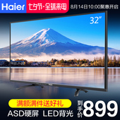 32EU3000 海尔 Haier 电视机32英寸液晶平板电视蓝光官方旗舰店29