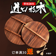 包邮 纯手工铁锅盖环保锅盖杉木锅盖炒锅盖大锅盖木头盖子木质锅盖