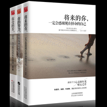 你受 苦总有一天会照亮你未来 汤木青春励志书籍畅销书 努力终将成就无可替代 你一定会感谢现在拼命 自己 将来