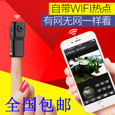 微型摄像机无线wifi实时远程监控迷你DV高清拍字便携式摄影头
