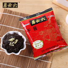 一件5袋正品 北京特产六必居干酱250g干黄酱炸酱面拌面酱调料
