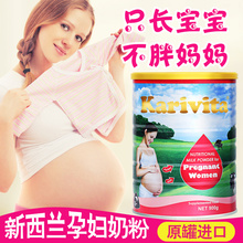 正品 怀孕期孕中期高钙妈妈奶粉哺乳期900g罐 新西兰进口孕妇奶粉