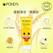 旁氏米粹洗面奶 氨基酸洗面奶洁面乳温和清洁 120g