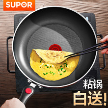 苏泊尔平底锅不粘锅煎饼蛋迷你千层牛排煎锅电磁炉燃气灶通用炒锅