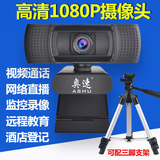 高清电脑摄像头1080p台式带麦克风话筒USB免驱笔记本家视频淘宝直播yy学生网课录像监控语音身份采集微距拍照