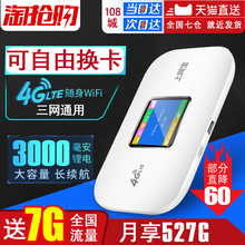 本腾随身wifi移动插卡电信联通车载便携式mifi全网通笔记本随行热点神器卡托宝上网全国4g无线路由器