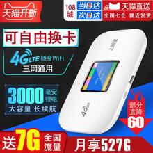 本腾随身wifi移动插卡电信联通车载便携式mifi全网通笔记本随行热点神器卡托宝上网全国4g无线路由器